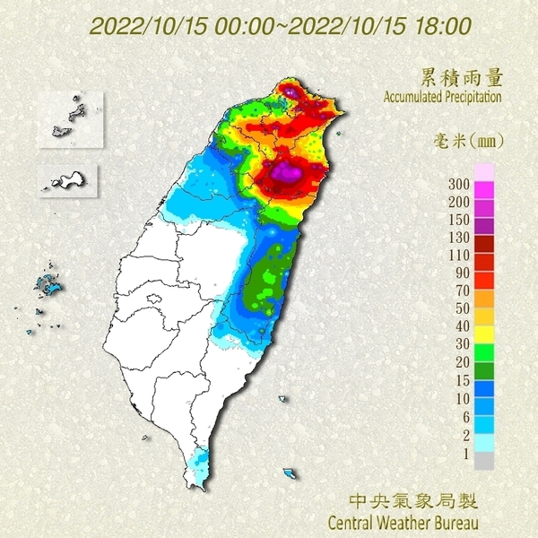 今日累積雨量