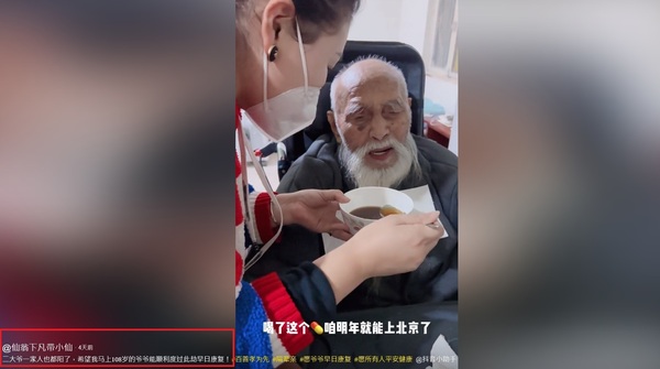 107歲中國網紅爺爺確診過世