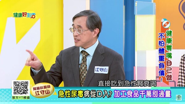 50歲男愛吃鹼粽竟吃到腎衰竭