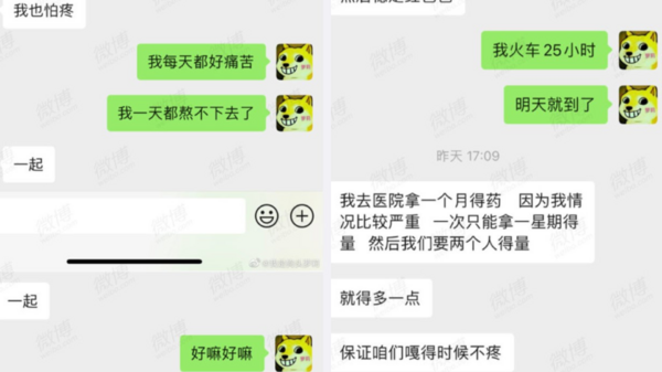 狗頭蘿莉與男友對話